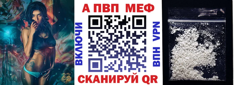 A-PVP мука  Купить закладки  Костерёво 
