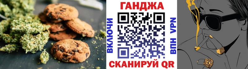 Печенье с ТГК марихуана Купить закладки Костерёво
