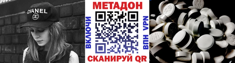 МЕТАДОН methadone Купить где Костерёво
